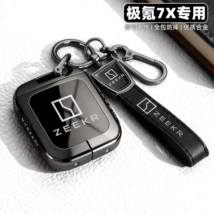 2026款新极氪7x钥匙套25款极客7x全包保护壳扣实体Max/Ultra汽车