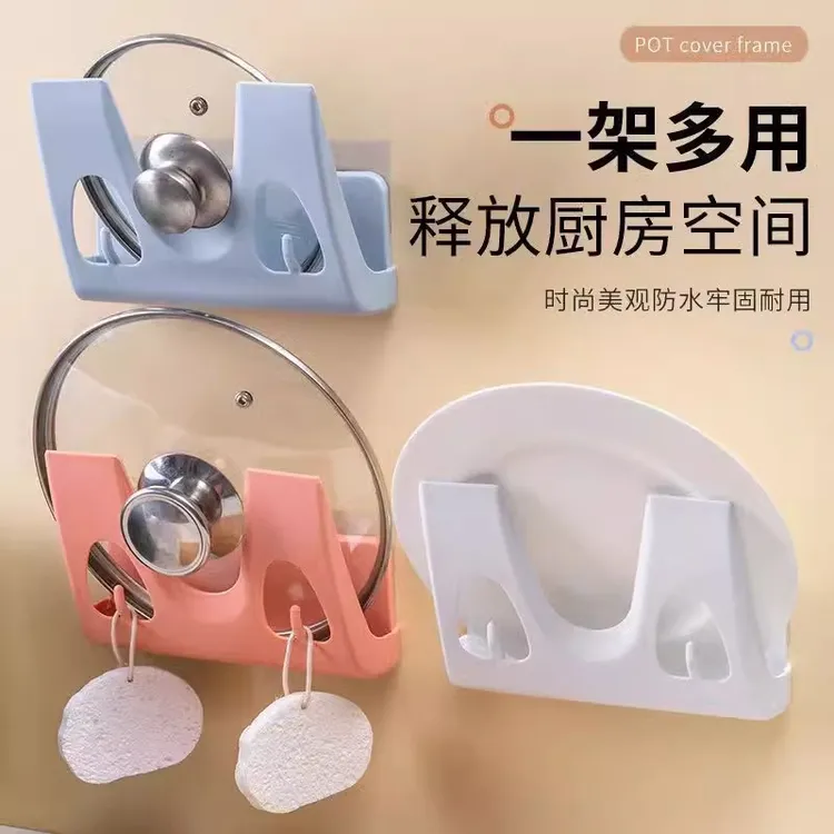 厨房必备免打孔厨房锅盖架悬挂式多功能砧板收纳架家用置物架