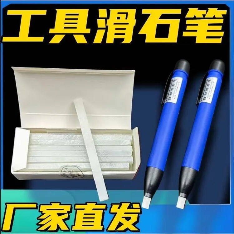 滑石笔加宽加厚工业划线石笔电焊工地记号笔彩色水晶画石膏化石笔