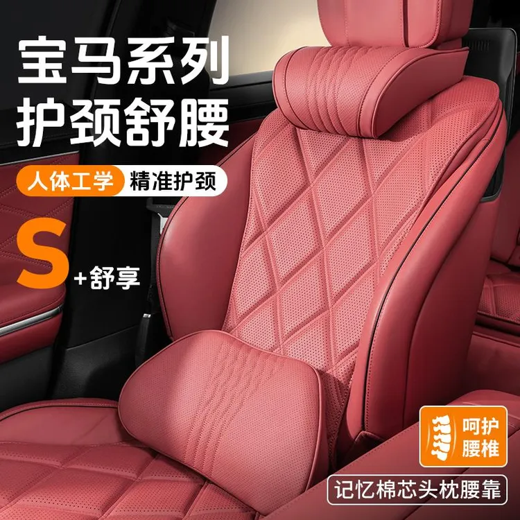 适用宝马头枕火山红汽车护颈枕x5/x3/x1三系五系i3车用座椅靠枕头