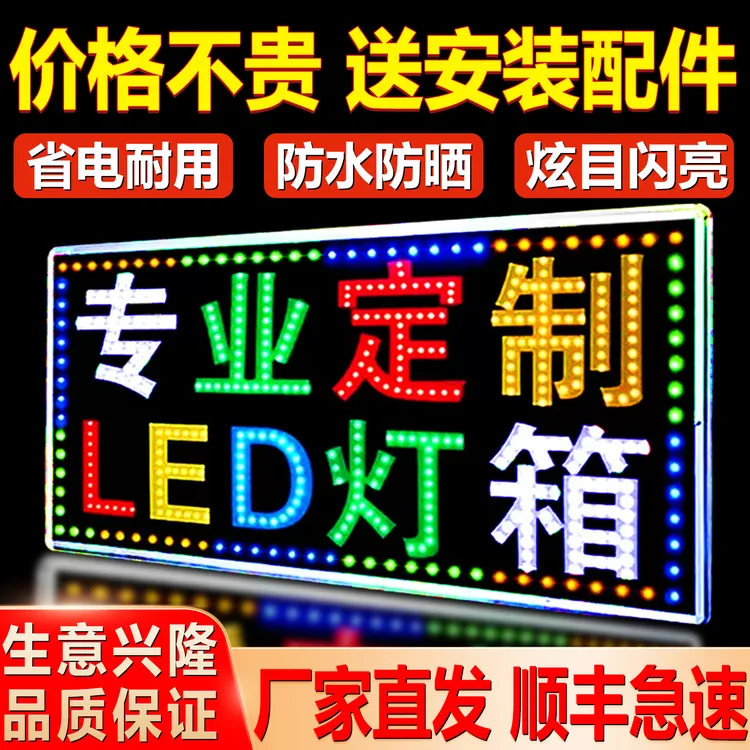 灯箱广告牌led电子灯箱定做发光字户外门头广告牌展示牌广告灯箱