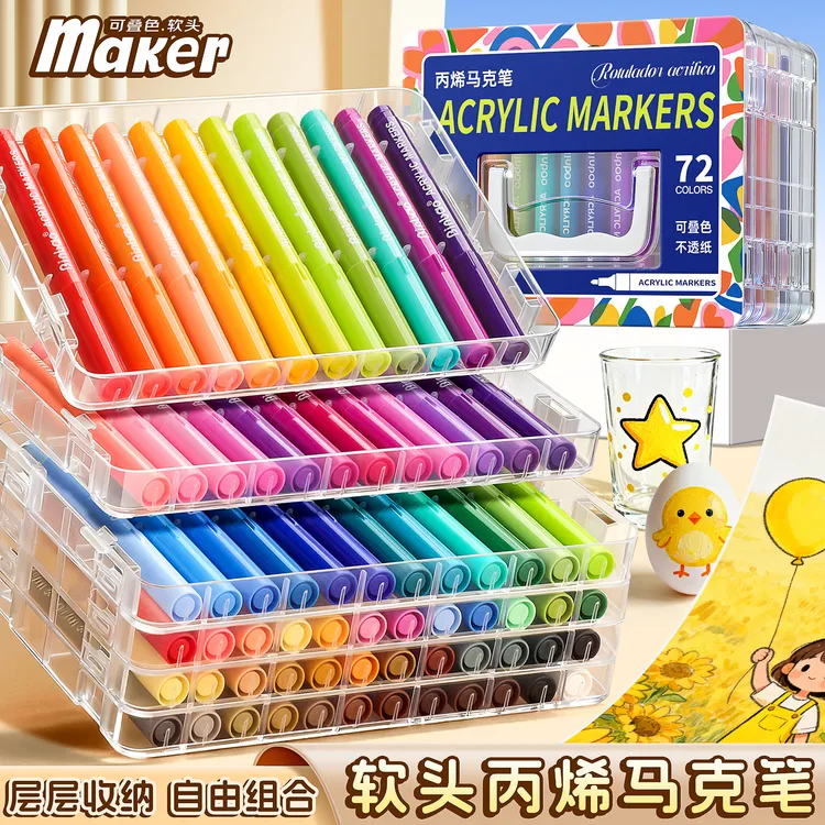 软头丙烯马克笔儿童可水洗直液式小学生美术专用水彩画笔48色绘画