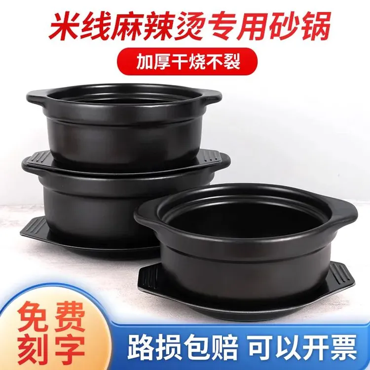 米线砂锅商用小号耐高温麻辣烫专用土豆粉炖锅鸡公煲沙锅粥家用煲