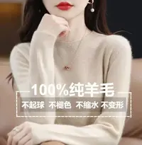 【100%羊毛】断码清仓！圆领长袖针织纯色休闲百搭简约时尚宽松
