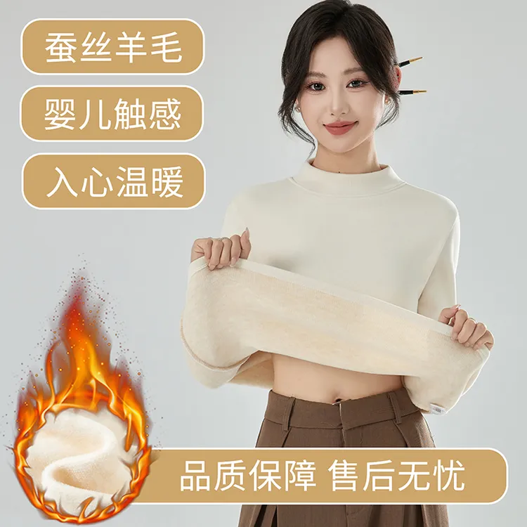 莱赛尔[蚕丝+羊毛]500克重 秋冬新款加绒加厚半高领打底衫保暖衣