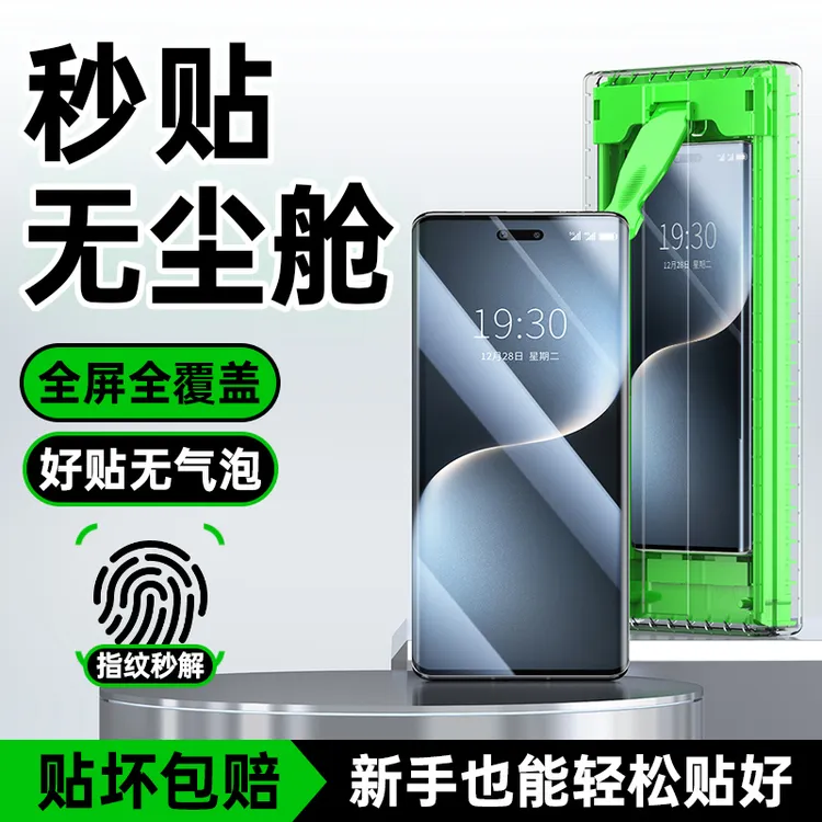适用荣耀magic8pro手机膜7rsr菲林膜超声波屏幕钢化膜全屏保护膜