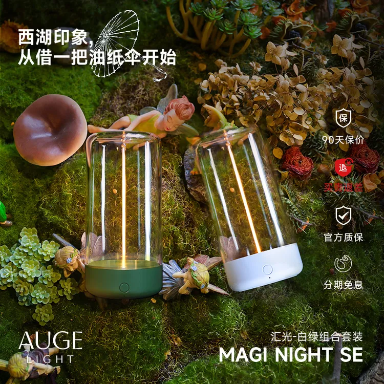 双子小夜灯磁吸电竞桌搭软灯丝个性时尚磁吸喝茶小夜灯