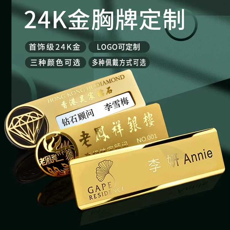 不锈钢金属磁吸胸牌挂工牌工作牌姓名牌工号牌徽章定做冰箱贴定制