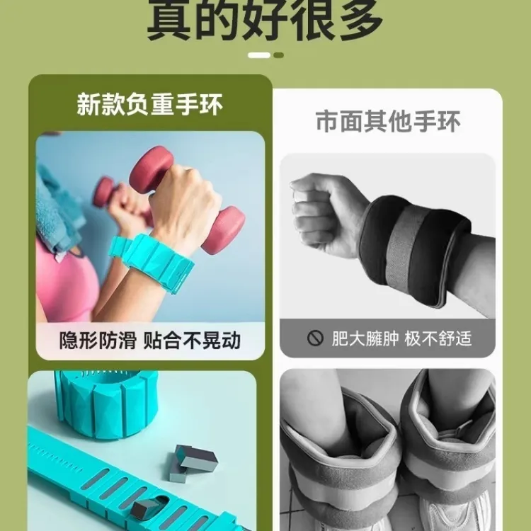 时尚硅胶负重手环瑜伽运动健身负重手环