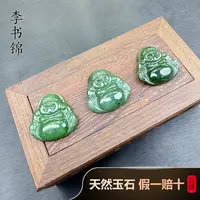 李书锦天然和田玉碧玉佛公吊坠 A0905【拍一发一】 多样性发货