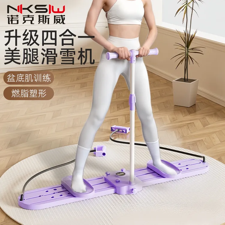 新款滑雪机家用美腿瘦腿神器夹腿瘦大腿内侧肌健身器材盆底训练器