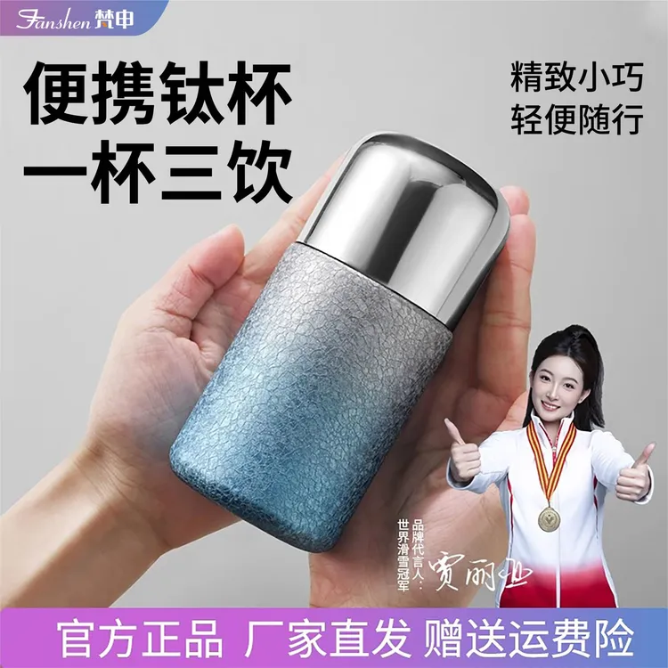 钛杯口袋保温杯覆纯钛水杯女士专用高颜值迷你小巧便携式吸管杯子