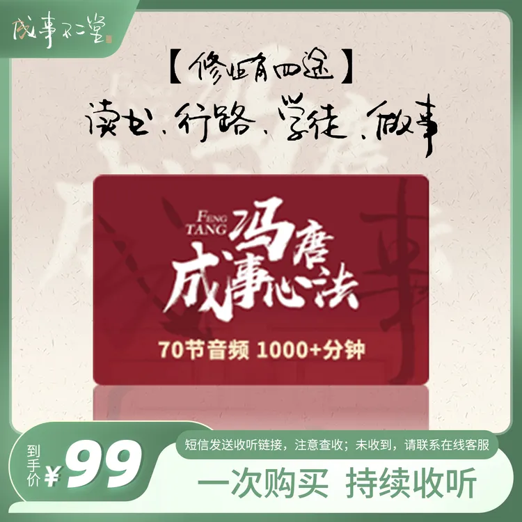 冯唐成事心法读书卡