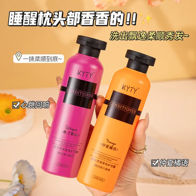 【1瓶3效】KYTY洗发水推荐去屑控油蓬松持久留香洗头膏洗发露