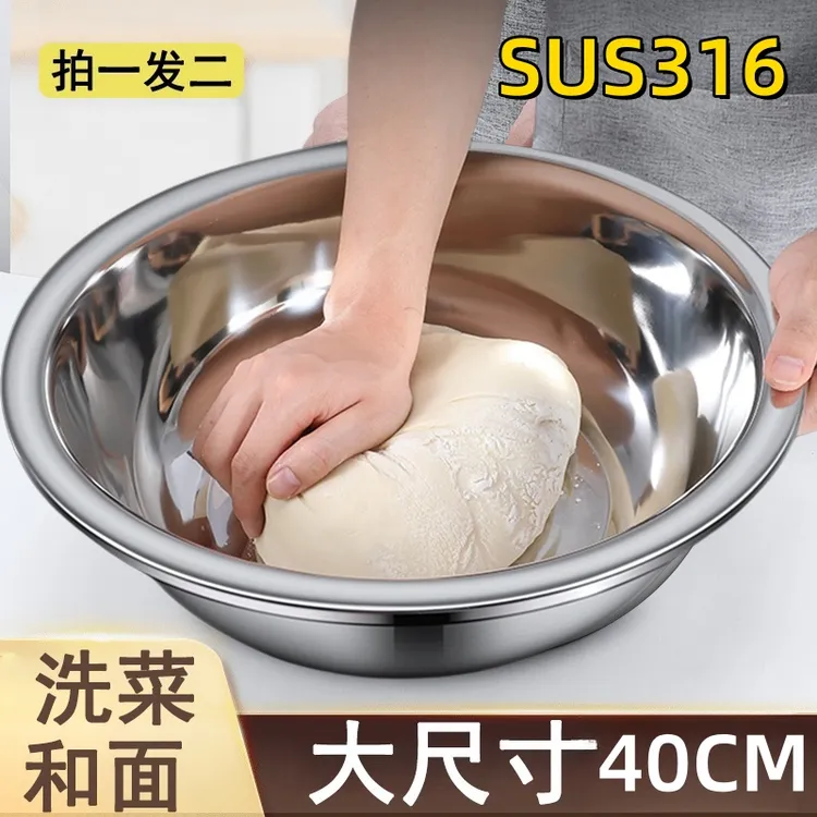 【发两个】40CM大号316不锈钢和面盆洗菜盆洗碗盆家用盆洗脸洗脚盆