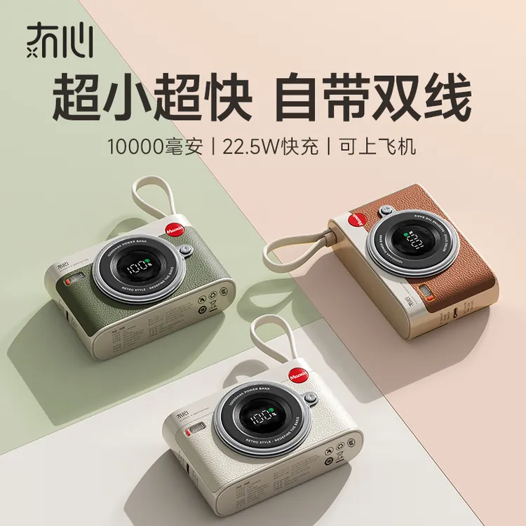 【3C认证 可上飞机】冇心CCD2代充电宝10000毫安自带线快充适用苹果