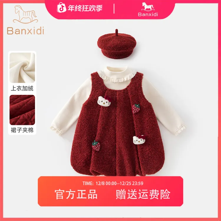 班喜迪女童连衣裙冬季洋气宝宝周岁礼服儿童厚公主裙套装加绒裙子