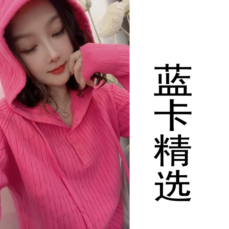 蓝卡缇毛衣保暖长袖秋冬麻花连帽针织时尚打底外穿减龄宽松慵懒风