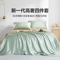 【太湖雪】轻奢系列-真丝四件套桑蚕丝重磅呵护丝滑高档双面款
