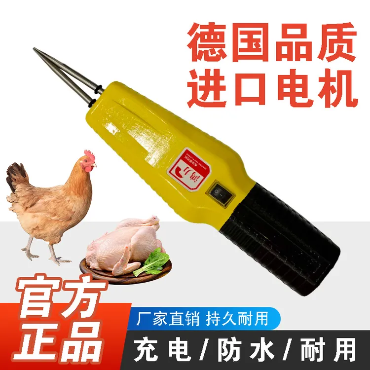 顶配全自动电动家禽拔毛器去鸡鸭鸭毛鹅毛神器家商两用脱毛机插电