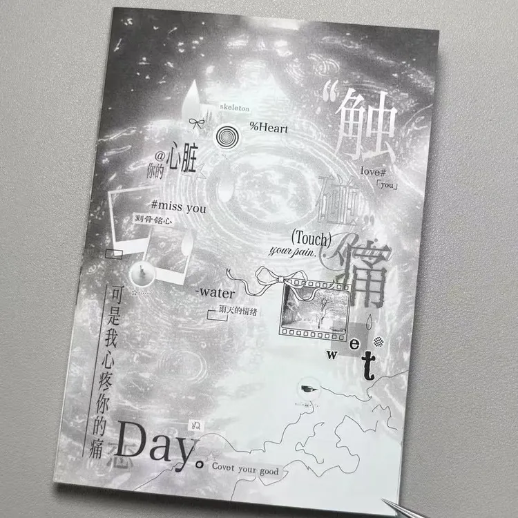 【触碰痛】贴纸书手帐拼贴装饰手账素材diy贴纸高颜值学生小众