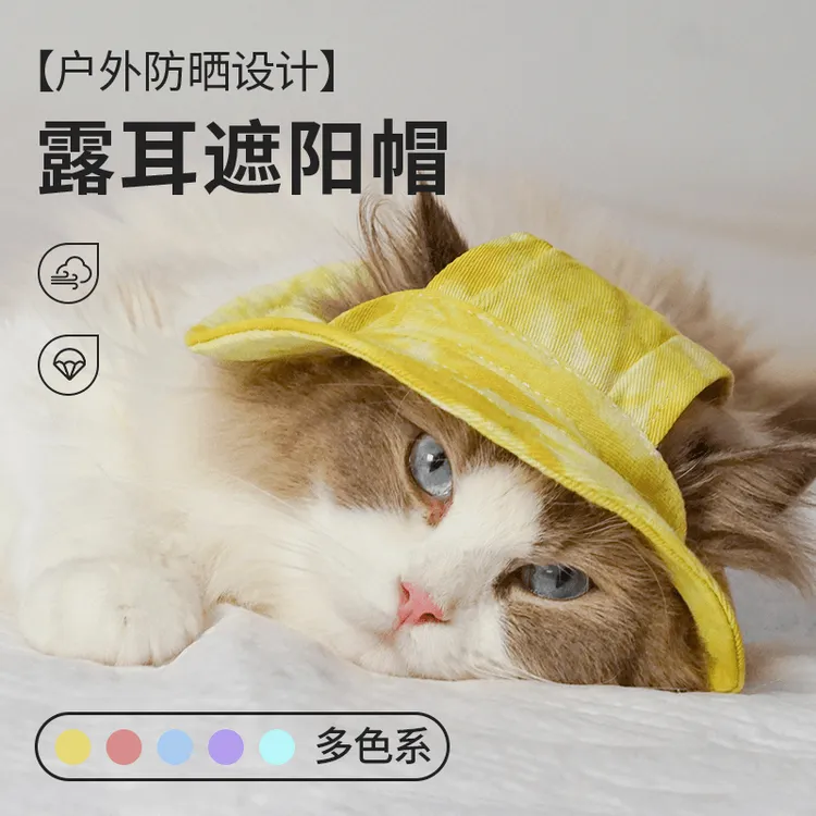 猫咪夏天防晒帽牛仔奶牛漏耳朵遮阳帽宠物渔夫帽子小狗狗头渔夫帽