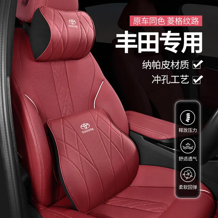 适用于丰田汽车头枕护颈枕凯美瑞荣放威兰达塞纳车用座椅腰靠枕垫