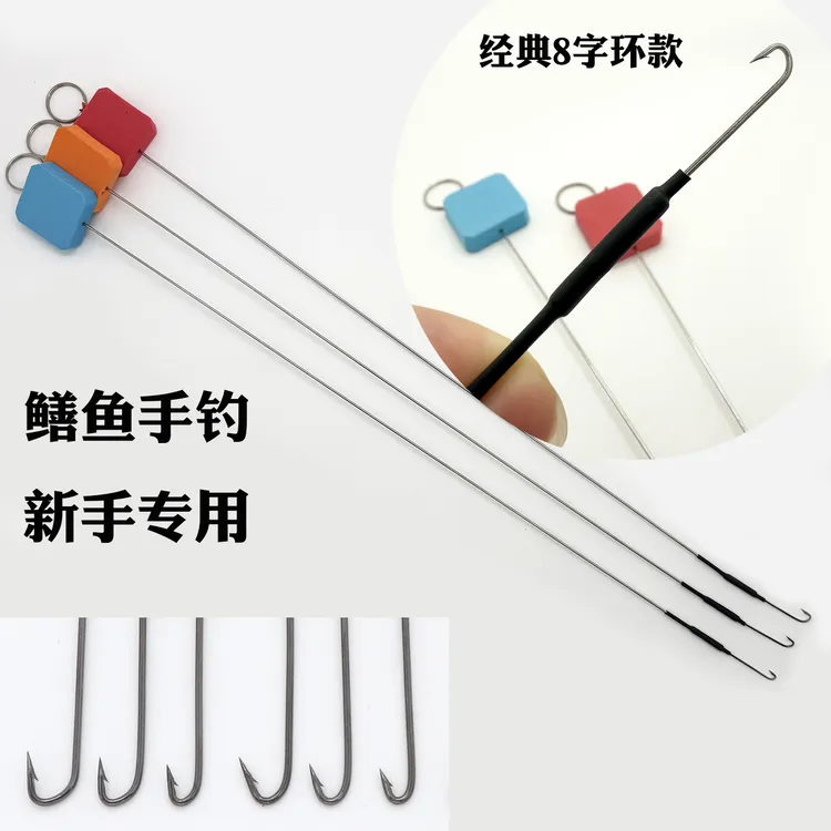 黄鳝钩八字环鱼钩有倒刺鳝鱼专用钩钓8字环硬钩手工经典黄鳝钩