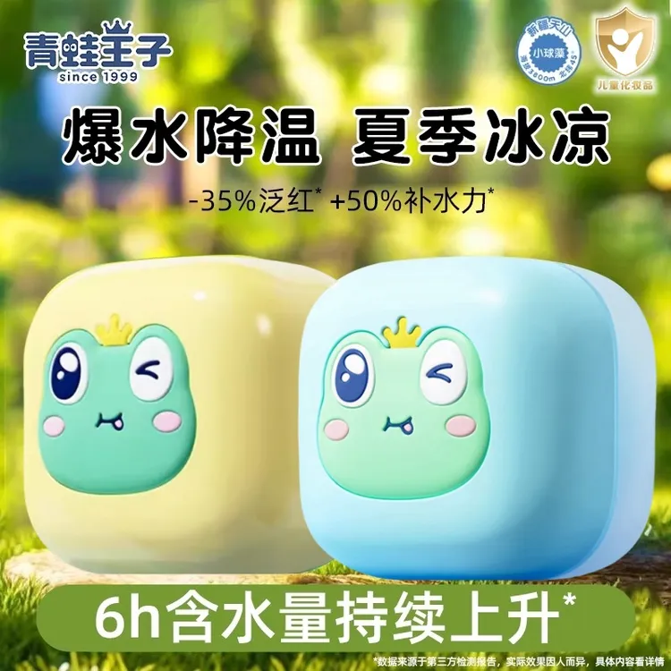 青蛙王子儿童面霜宝宝霜保湿补水滋润山茶油精华男女学生秋冬专用