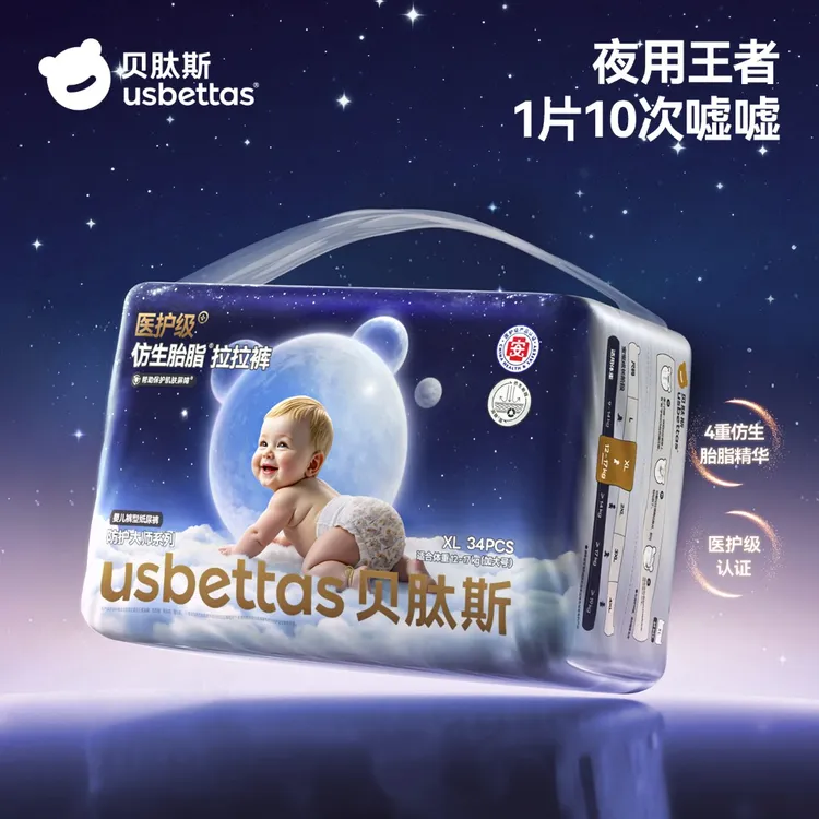 贝肽斯【胎脂皮】纸尿裤男女宝宝尿不湿拉拉裤L-4XL防水透气超薄