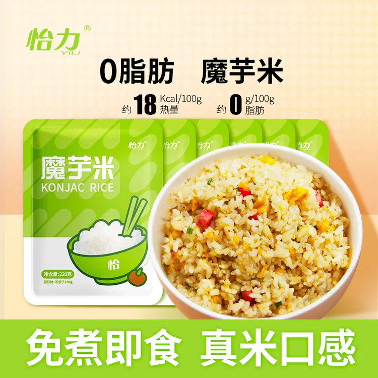 怡力 0脂肪魔芋米220克6袋即食低热量免煮魔芋米饭炒饭饱腹碳水