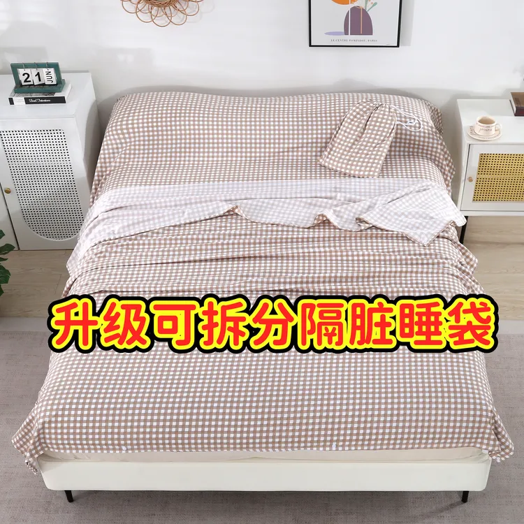 酒店隔脏睡袋可拆分旅行成人床单被罩外出差旅行便携式单人双人