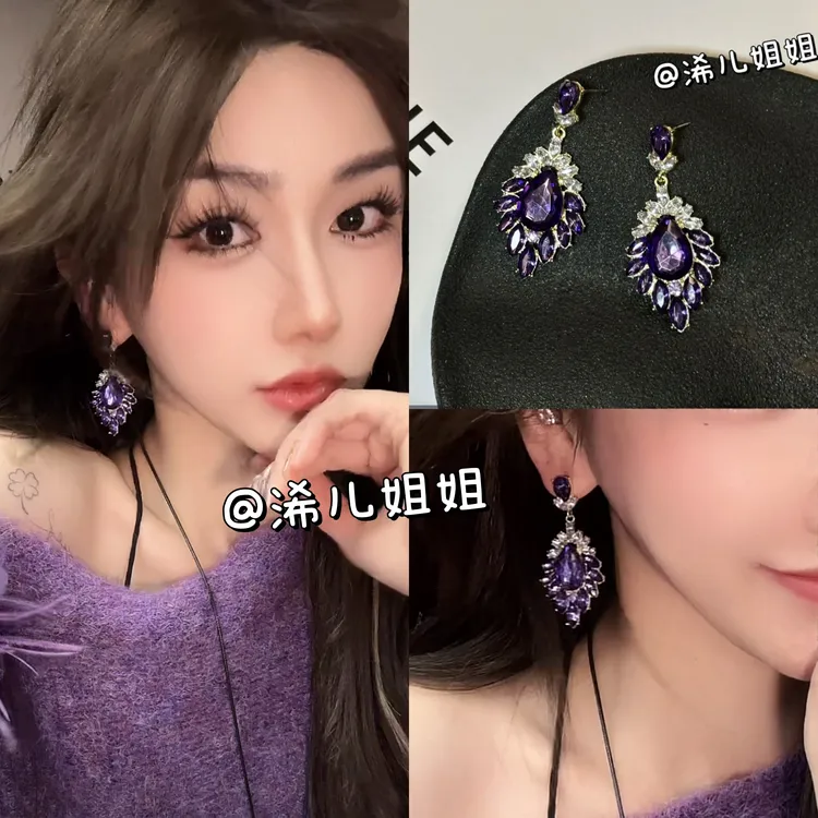 合金锆石耳饰 【浠儿家】紫色韵味～魅力复古轻奢高级感爆闪气质耳坠