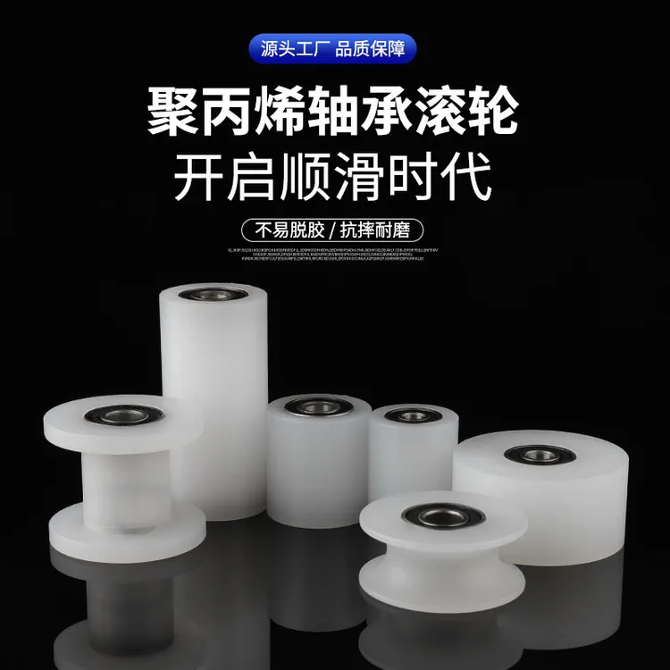 双轴承尼龙滑轮传送带导向滚轮压线靠轮推拉平移门定位夹轮单轮