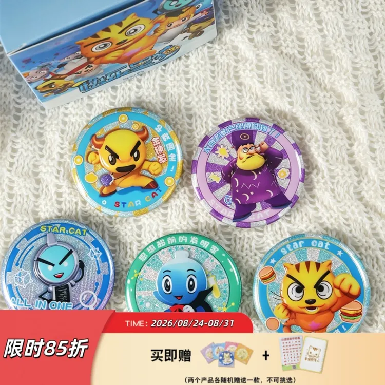 快乐星猫吧唧盲盒原创动漫周边徽章谷子挂件送透卡胸针礼物75MM
