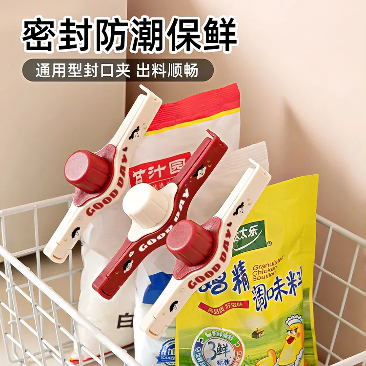 精准控量彩色多功能封口夹厨房调料食品保鲜夹家用收纳式封口夹