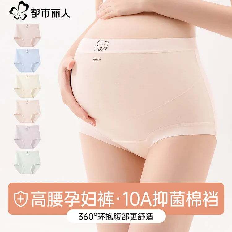 都市丽人孕妇内裤女纯棉抗菌全棉裆怀孕早中晚期产后专用高腰短裤