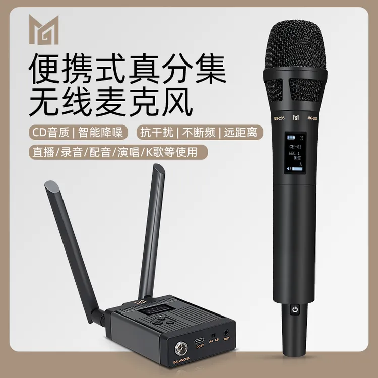 鸣歌mg205无线麦克风话筒直播声卡唱歌专用真分集无线麦克风话筒