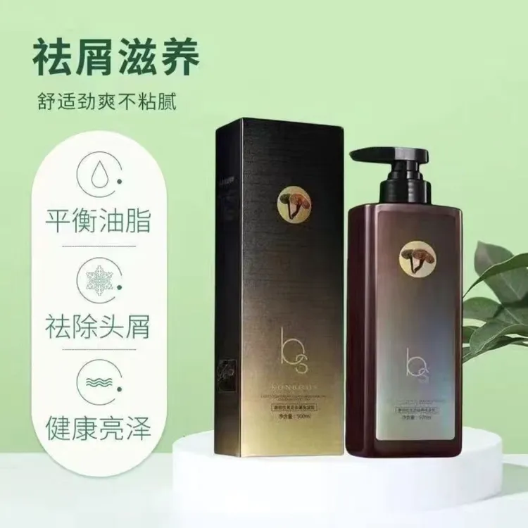 康柏仕灵芝去屑止痒依兰香网红洗发水洗发水网红洗发水洗发水