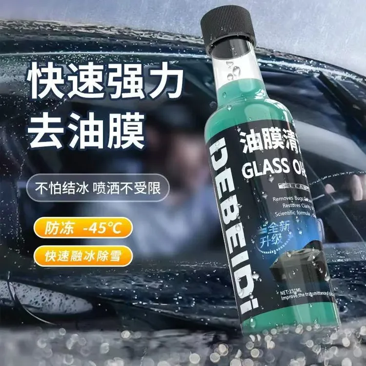 【5瓶新疆包邮】玻璃油膜去除剂汽车前挡风玻璃油膜净清洗剂
