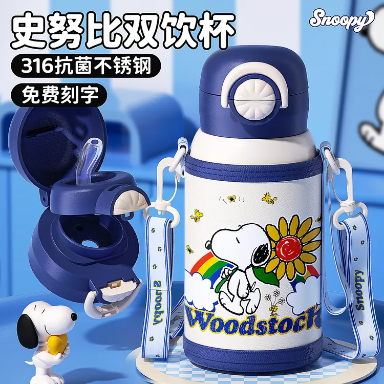 轻松泡儿童保温杯男女孩上学专用2025新款小学生幼儿园吸管水杯壶