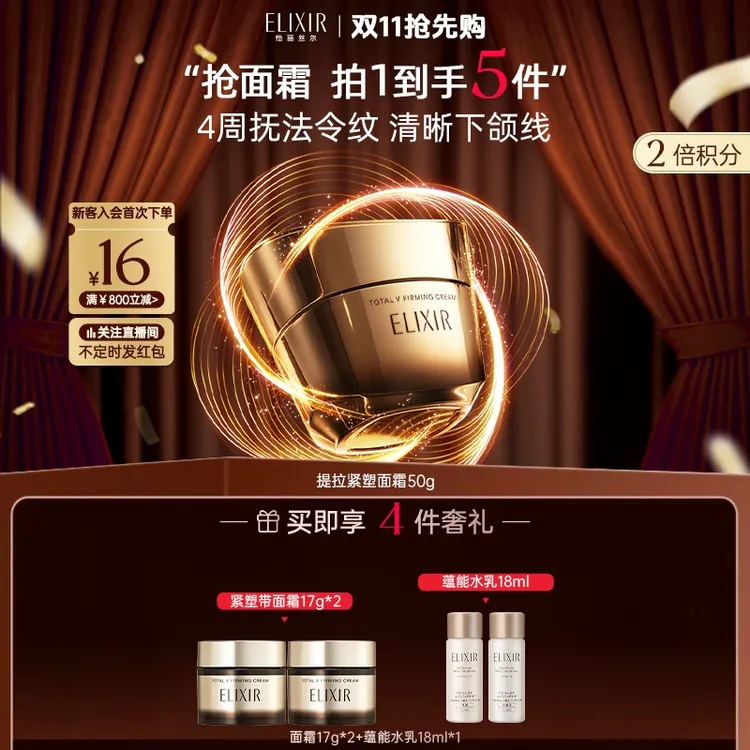 【papi酱同款】怡丽丝尔优悦活颜提拉紧塑焕颜霜保湿50g