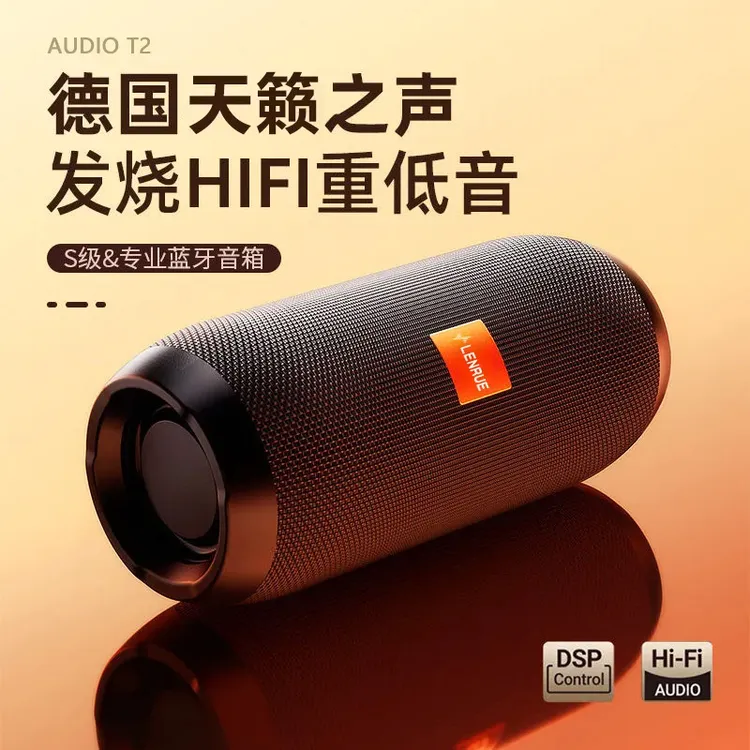 新款无线蓝牙音箱家用户外便携户外防水AI语音对话超重低音高续航