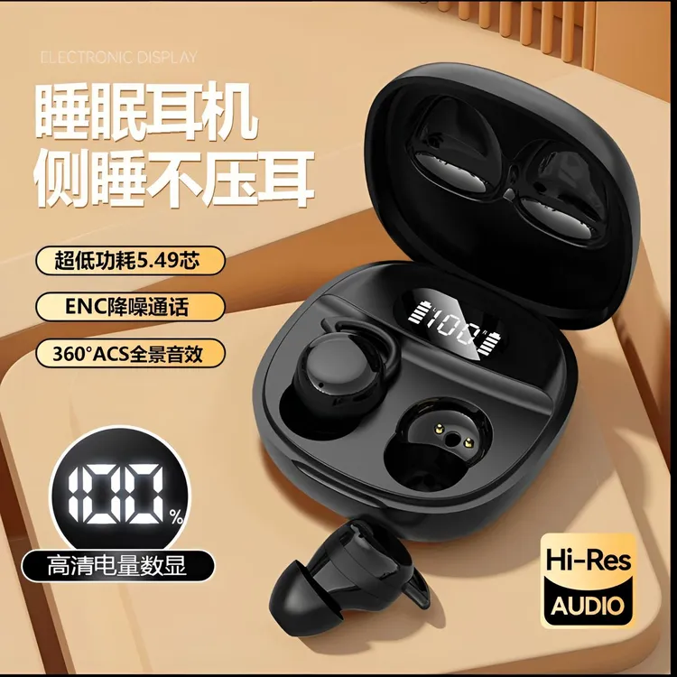 2025新款睡眠蓝牙耳机佩戴舒适降噪高音质适用于华为小米安卓苹果