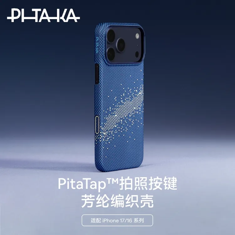 【PitaTap™超薄款】iPhone17/16系列芳纶凯夫拉磁吸裸机超薄手机壳