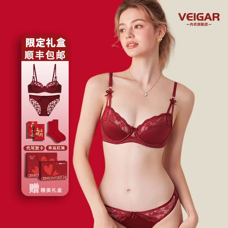 VEIGAR红色内衣本命年女蕾丝性感大胸显小结婚2025新款文胸套装