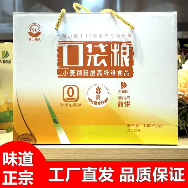 无论是忙碌的上班族还是养生达人口袋粮都是你不可错过的美味选择