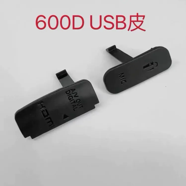 未拆封 佳能 佳能 450D 500D 550D 600D 650D 700D USB盖皮 侧边