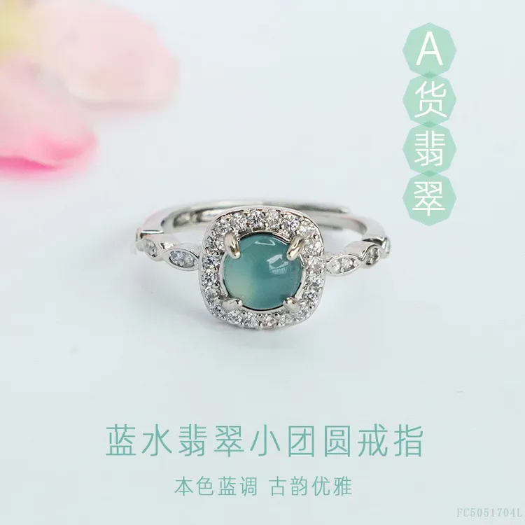 云涧晶选 天然A货翡翠蓝水戒指玉石镶嵌指圈
