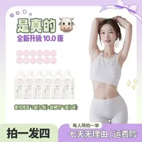 【拍一发四】3盒普拉提豆12粒➕1盒植萃饮6袋//10-15天量